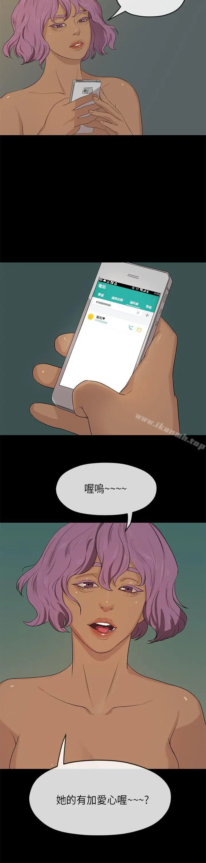 漫画《初恋情结》第19话第17张图