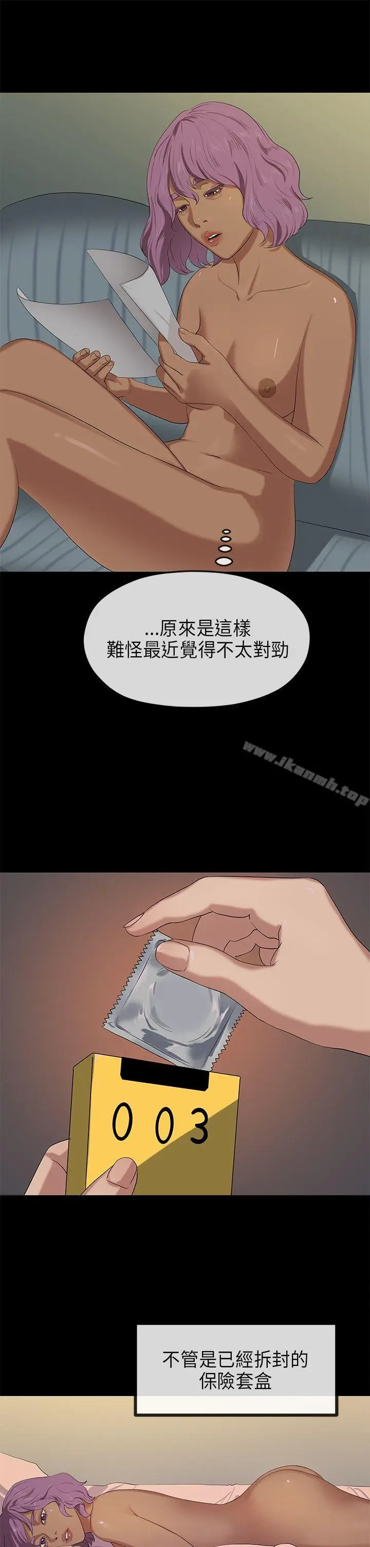 漫画《初恋情结》第19话第19张图
