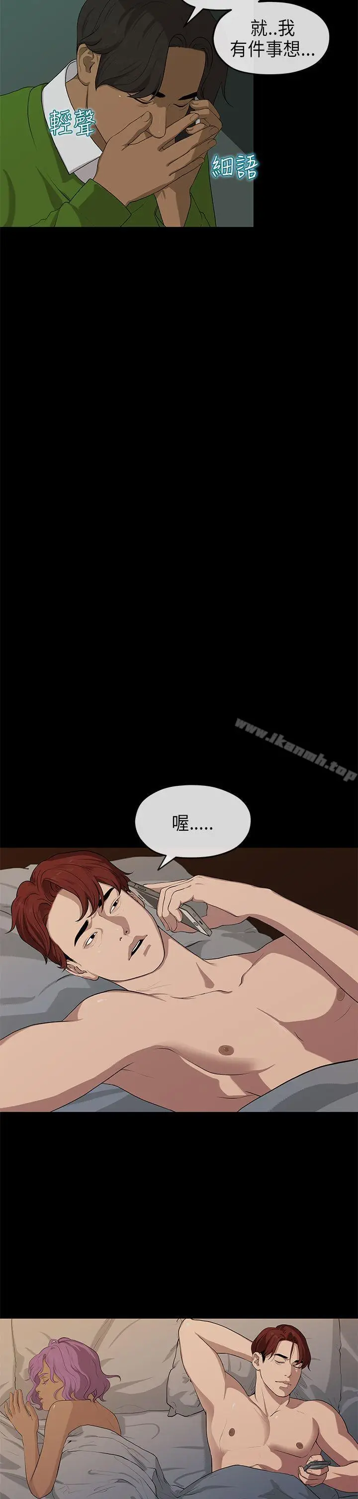 漫画《初恋情结》第19话第2张图