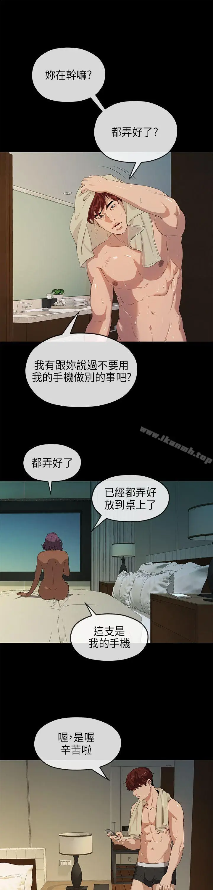 漫画《初恋情结》第19话第28张图