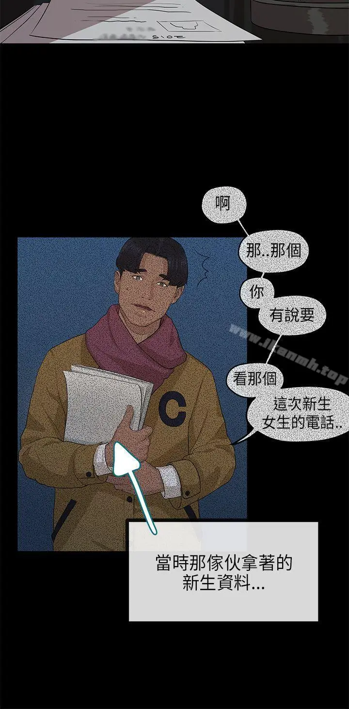 漫画《初恋情结》第19话第5张图