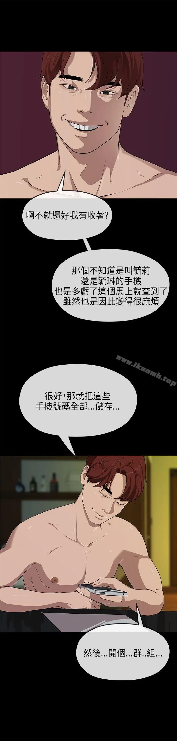 漫画《初恋情结》第19话第6张图