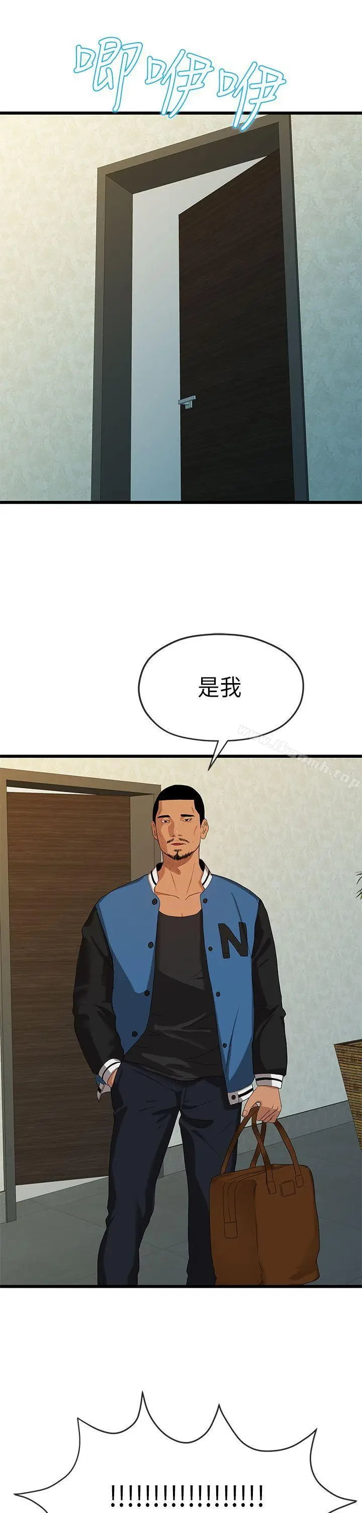 漫画《初恋情结》第20话第16张图