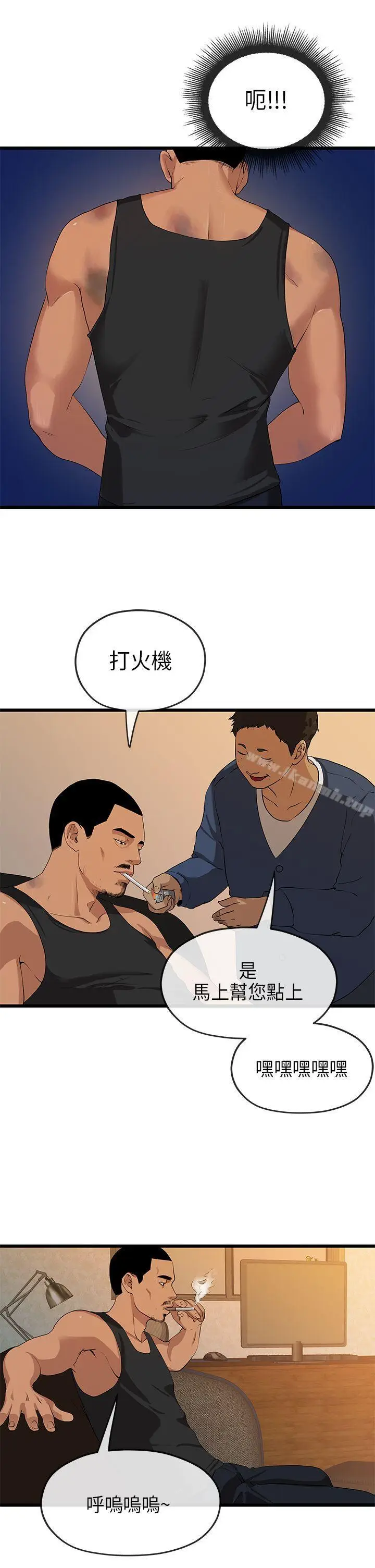 漫画《初恋情结》第20话第19张图