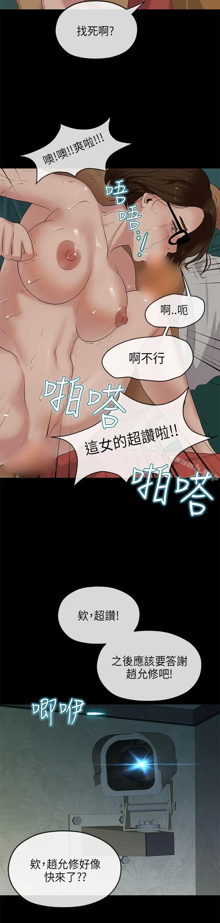 漫画《初恋情结》第20话第27张图