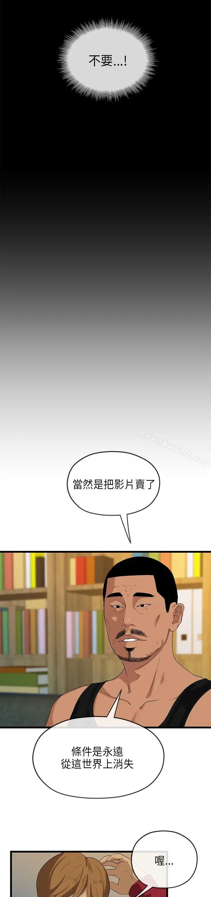 漫画《初恋情结》第20话第28张图