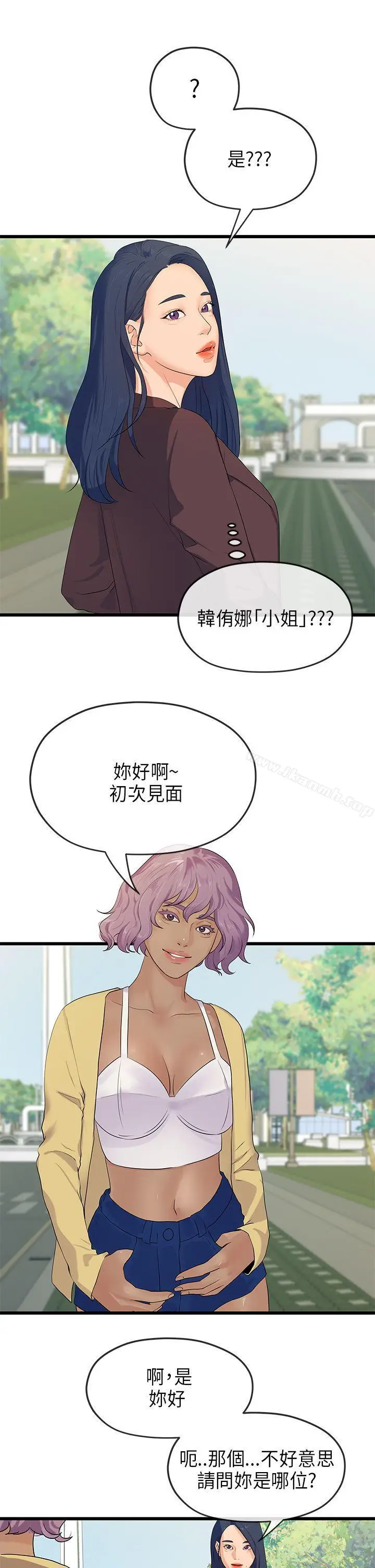 漫画《初恋情结》第20话第9张图