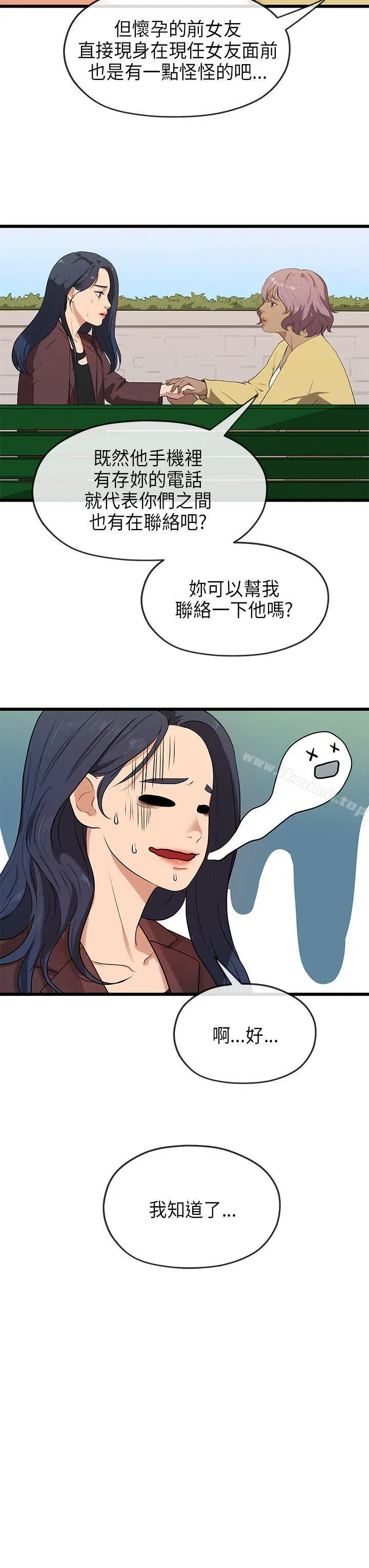 漫画《初恋情结》第21话第12张图