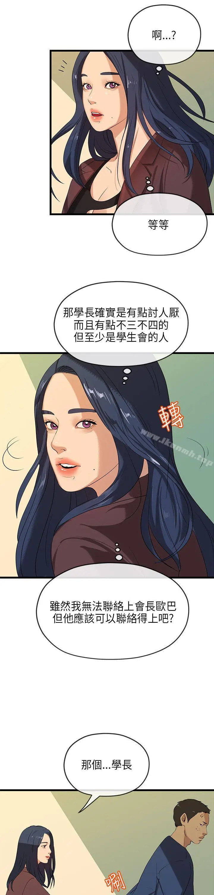 漫画《初恋情结》第21话第19张图