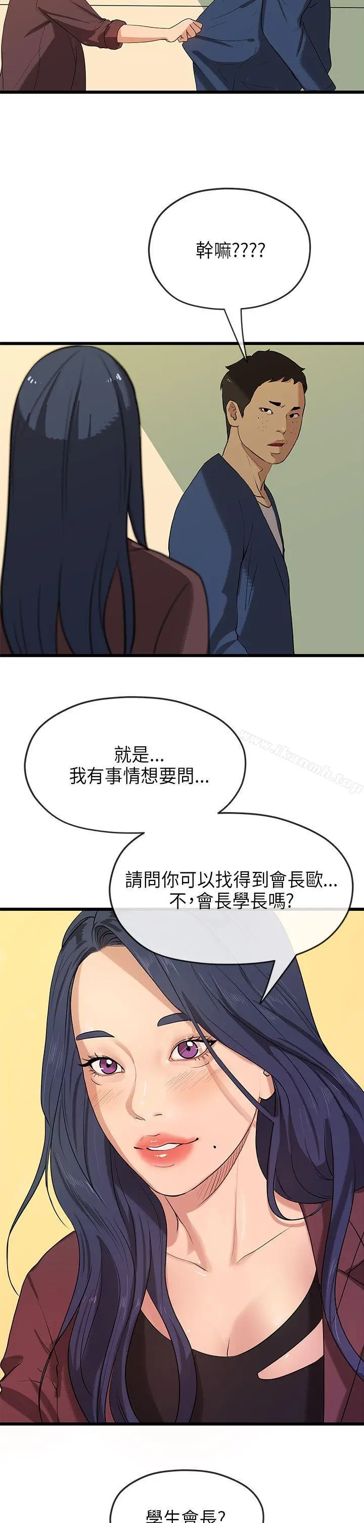 漫画《初恋情结》第21话第20张图