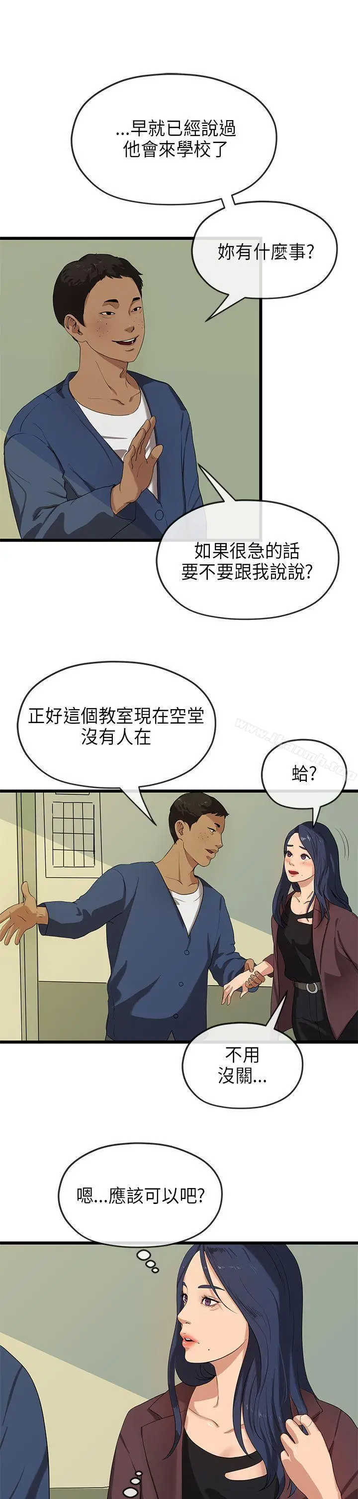 漫画《初恋情结》第21话第22张图