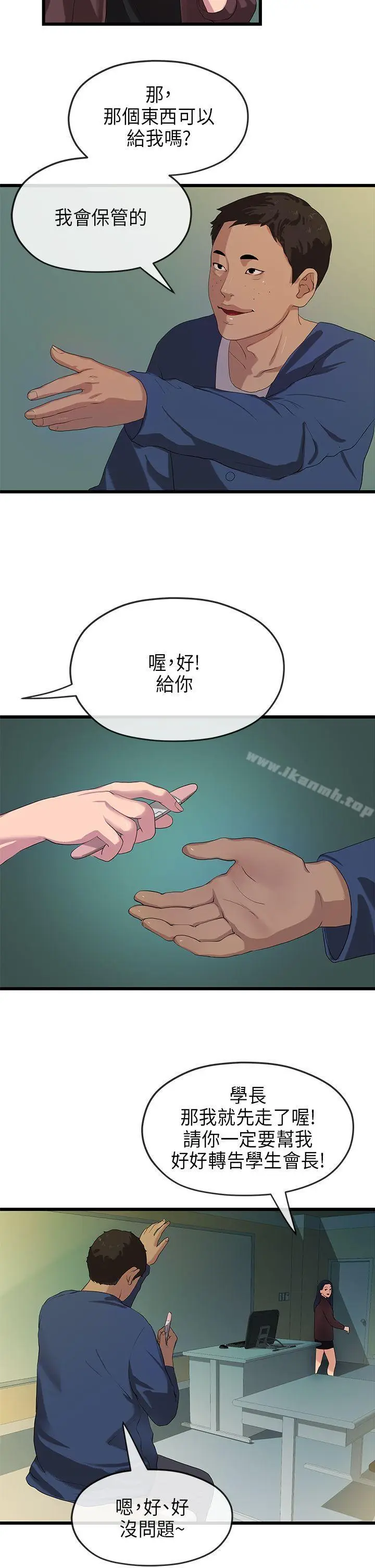 漫画《初恋情结》第21话第26张图