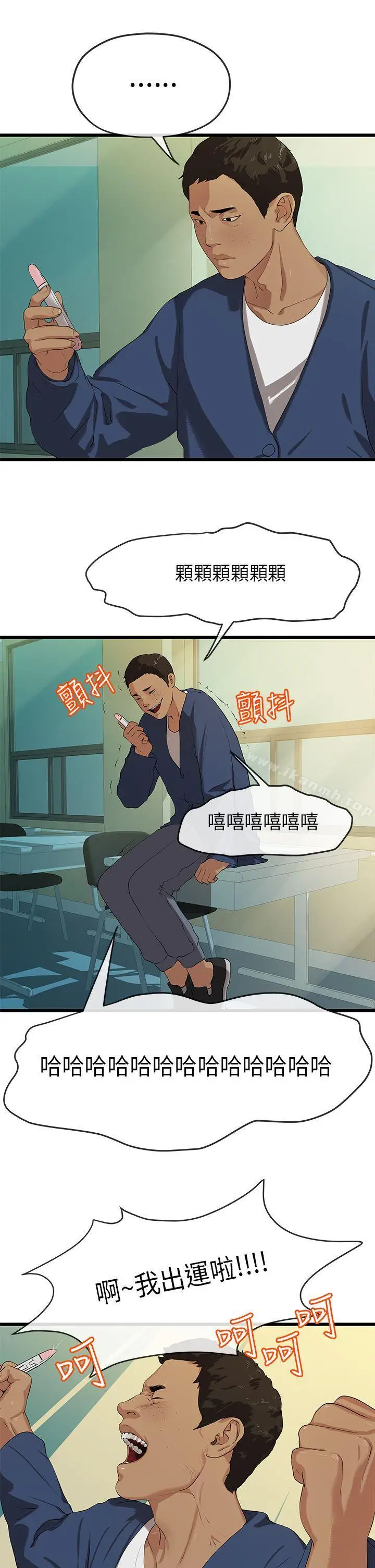 漫画《初恋情结》第21话第28张图