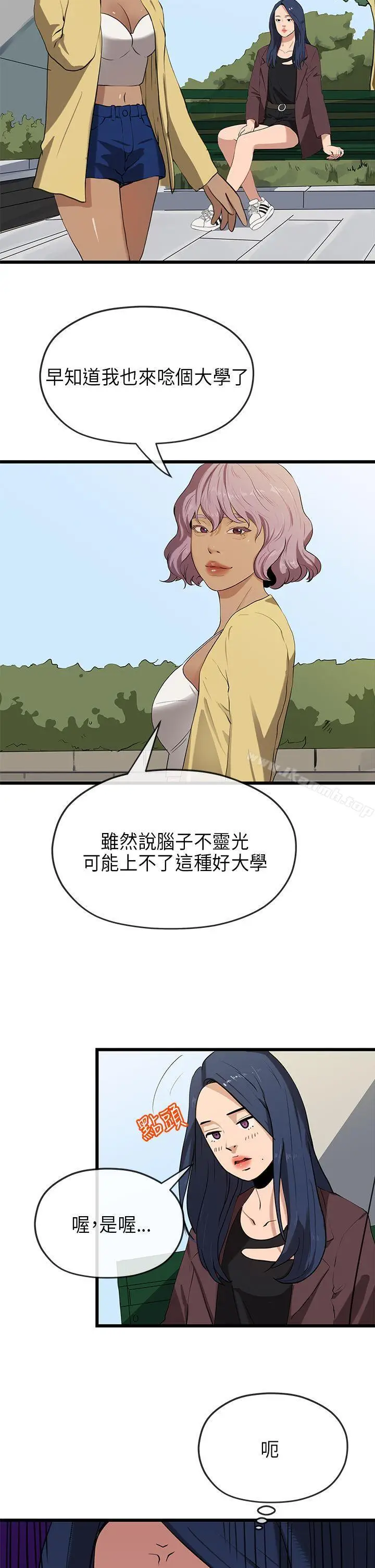 漫画《初恋情结》第21话第5张图