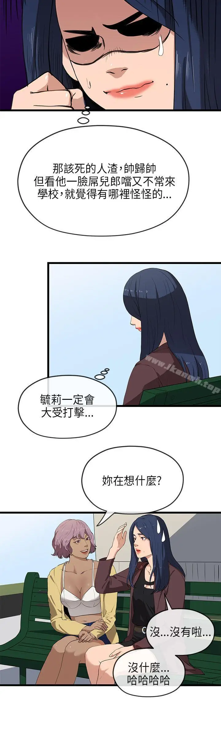 漫画《初恋情结》第21话第6张图
