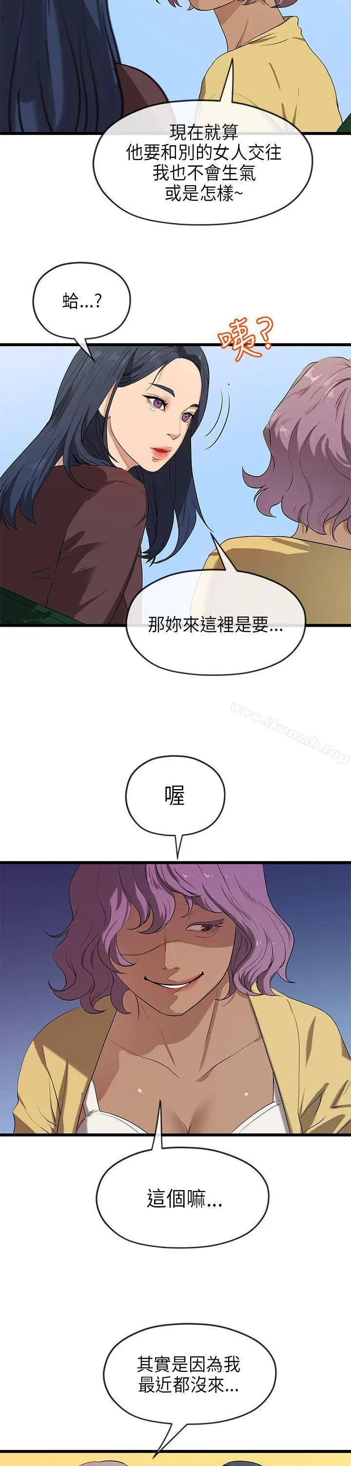 漫画《初恋情结》第21话第8张图