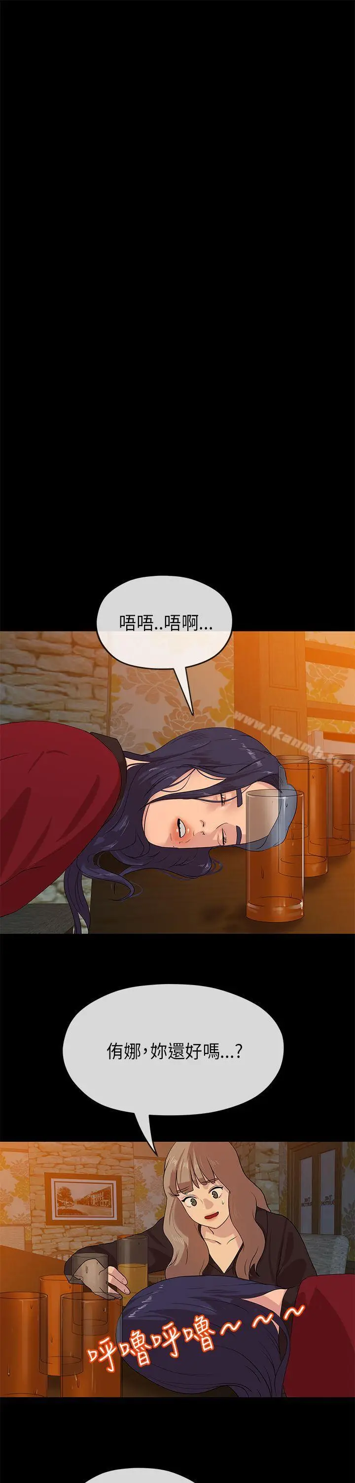 漫画《初恋情结》第22话第11张图