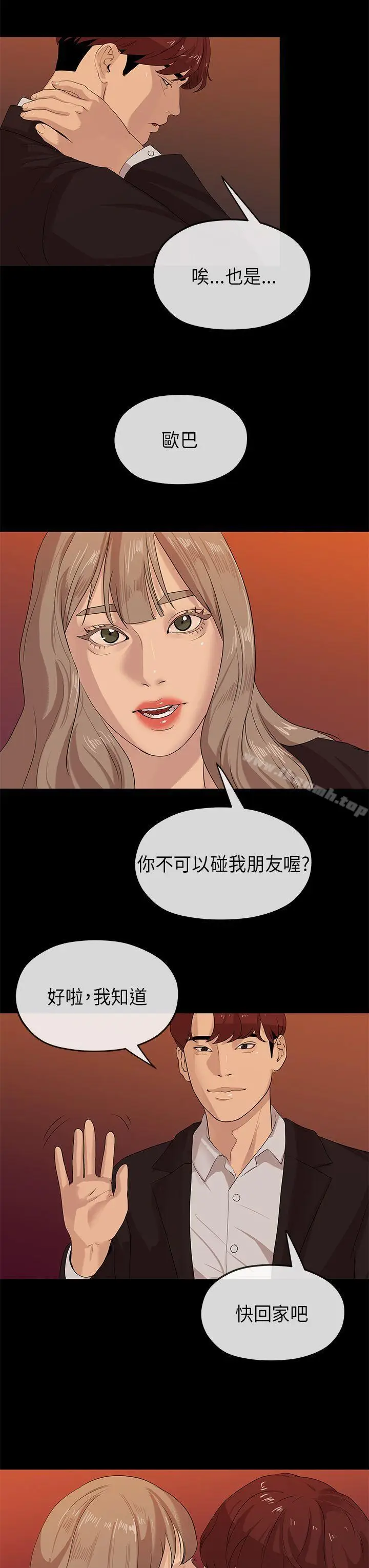 漫画《初恋情结》第22话第20张图
