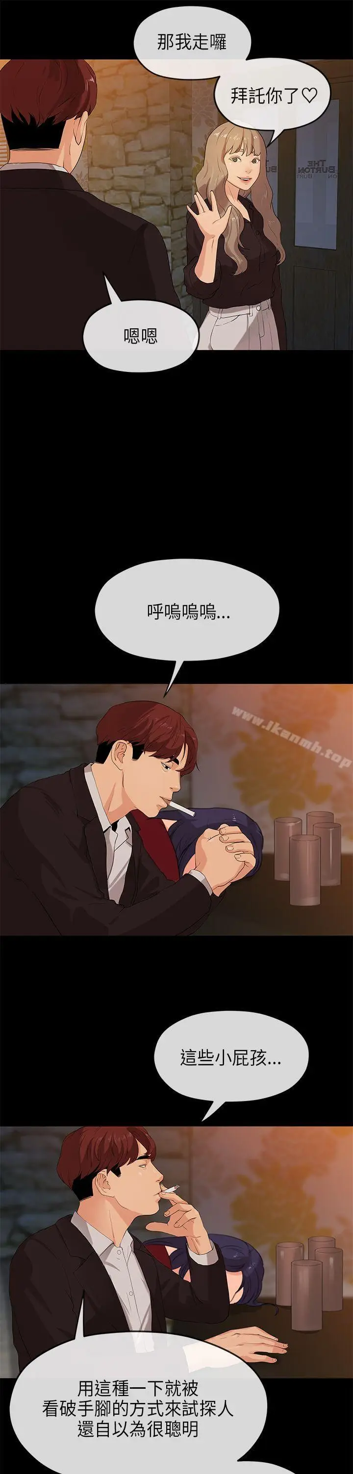 漫画《初恋情结》第22话第22张图