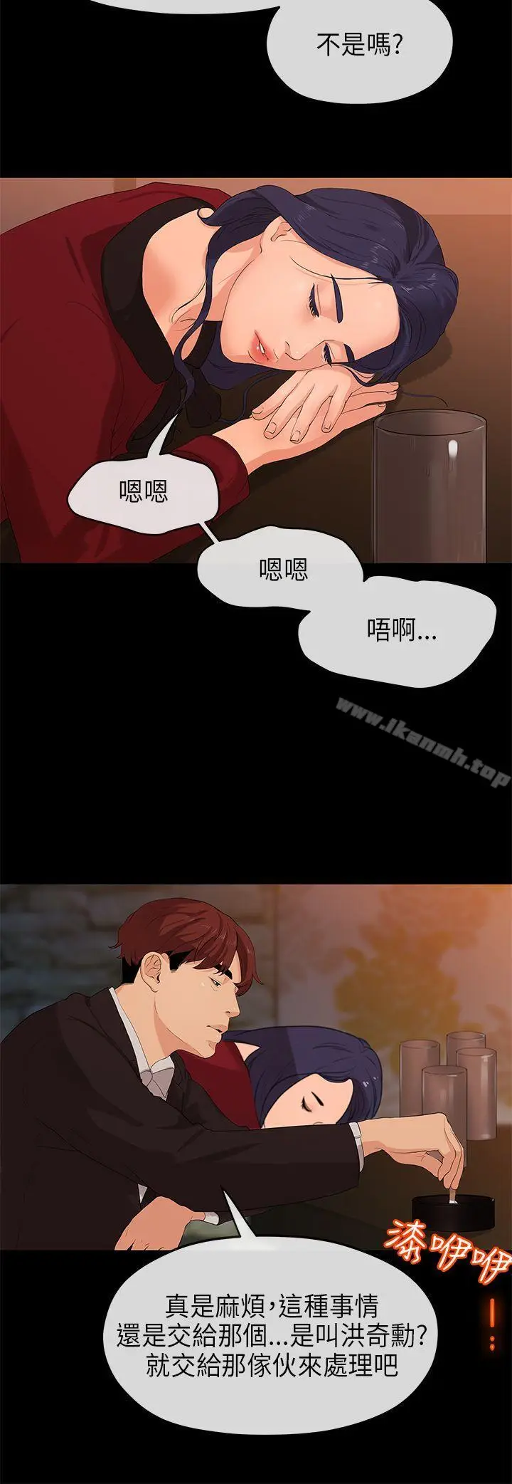 漫画《初恋情结》第22话第23张图