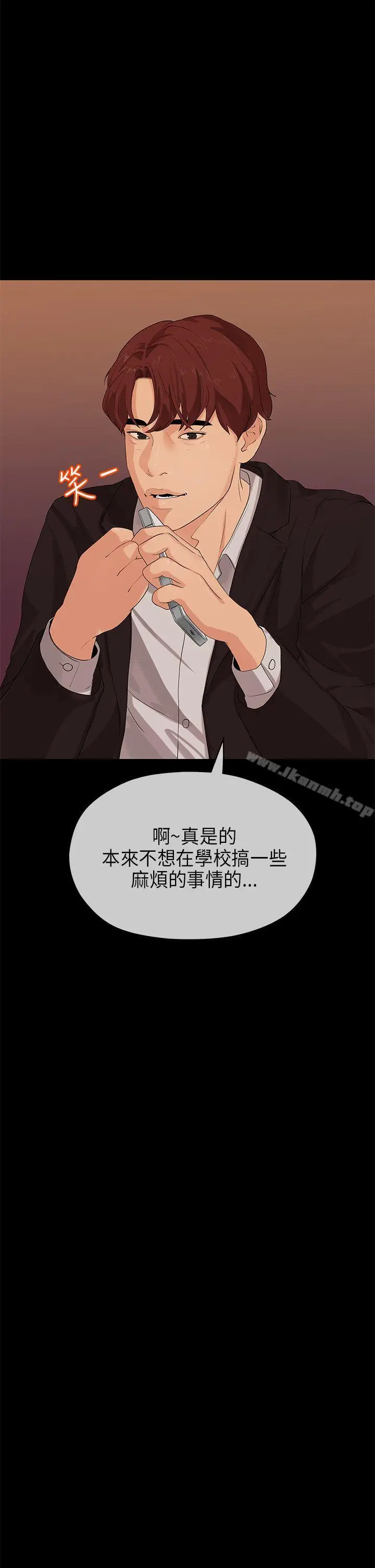 漫画《初恋情结》第22话第25张图
