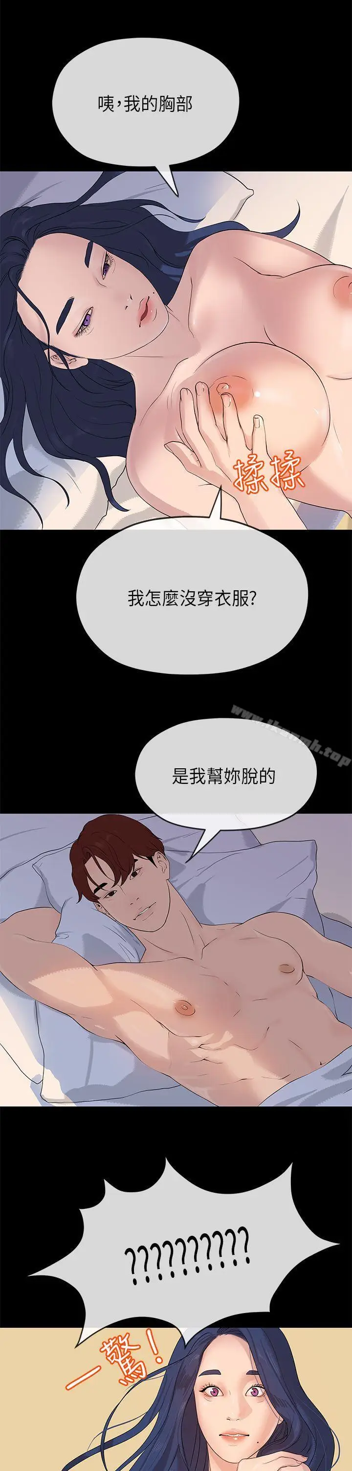 漫画《初恋情结》第22话第28张图