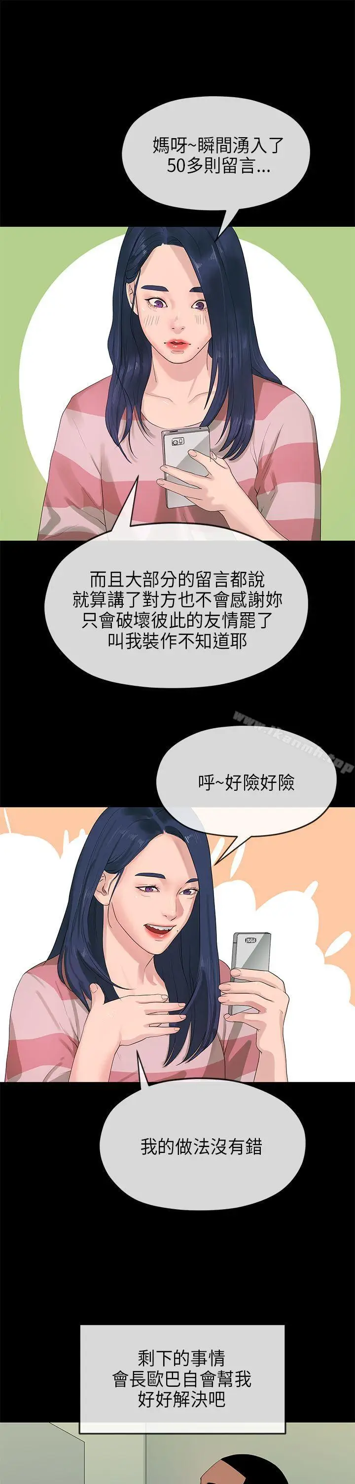 漫画《初恋情结》第22话第4张图