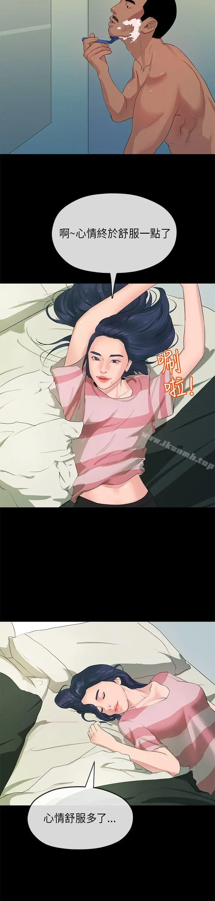 漫画《初恋情结》第22话第5张图