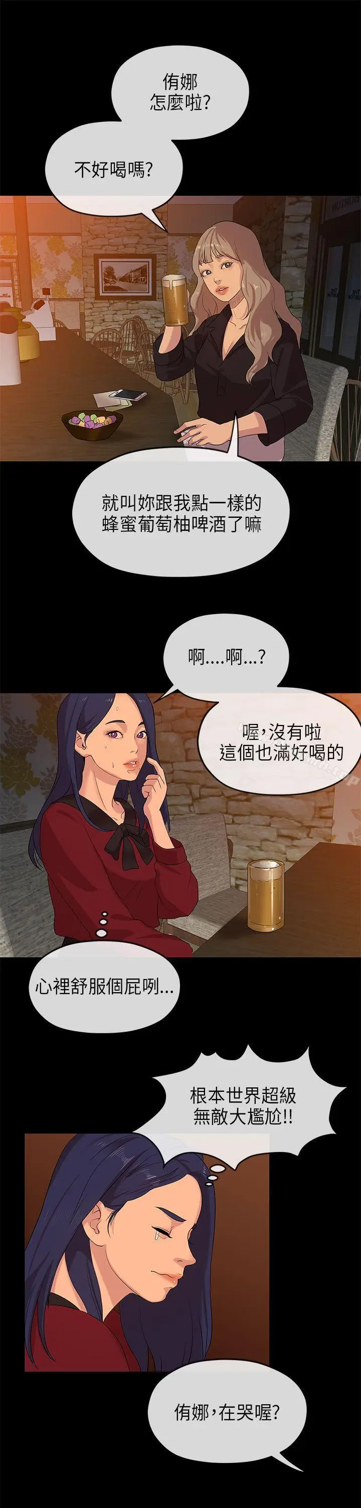 漫画《初恋情结》第22话第7张图