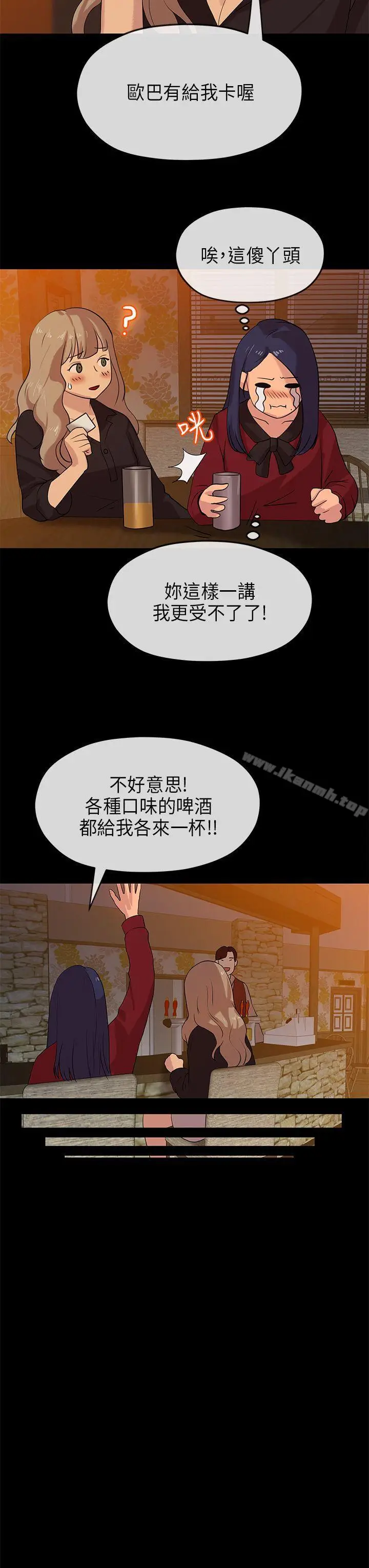 漫画《初恋情结》第22话第9张图
