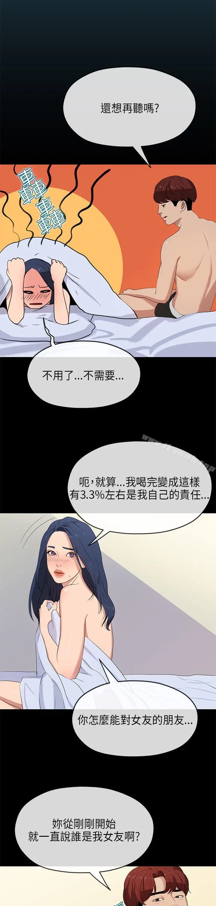 漫画《初恋情结》第23话第11张图