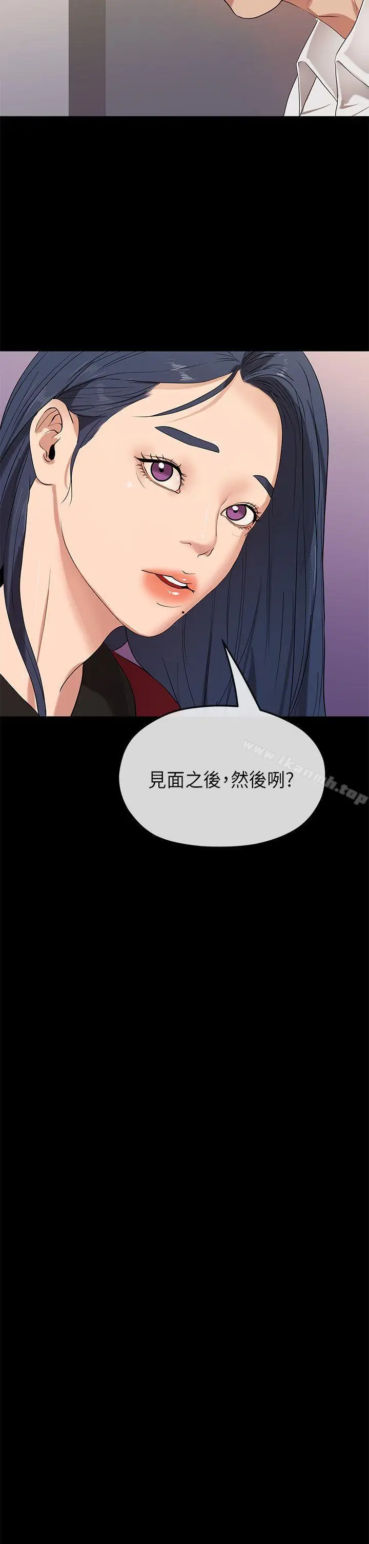 漫画《初恋情结》第23话第19张图