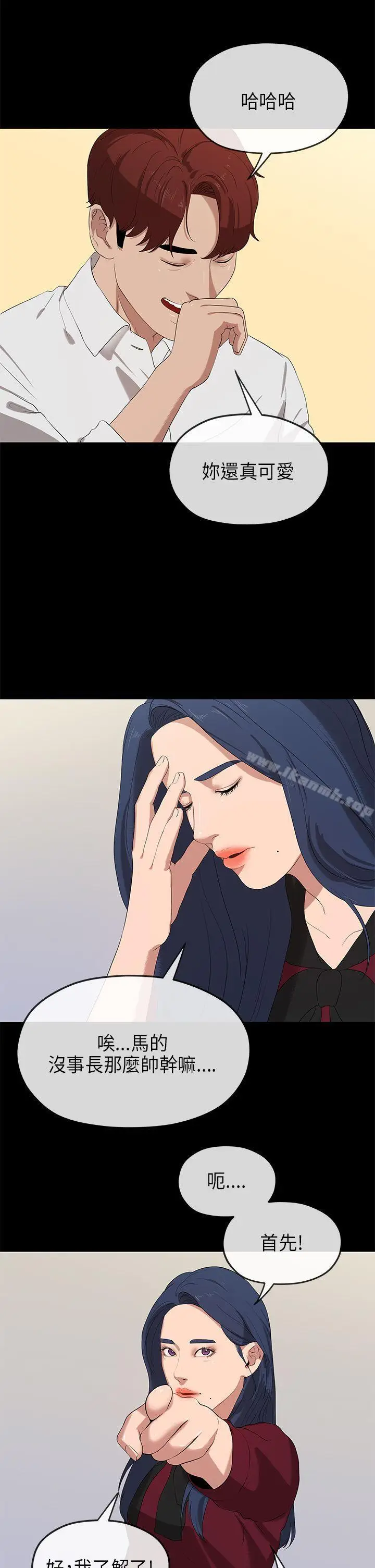 漫画《初恋情结》第23话第25张图