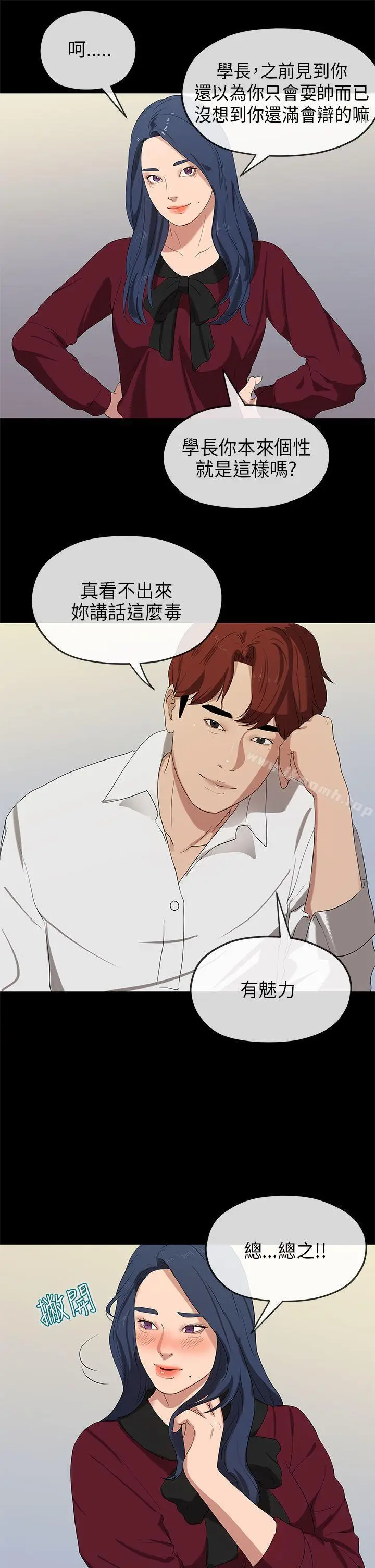 漫画《初恋情结》第23话第27张图