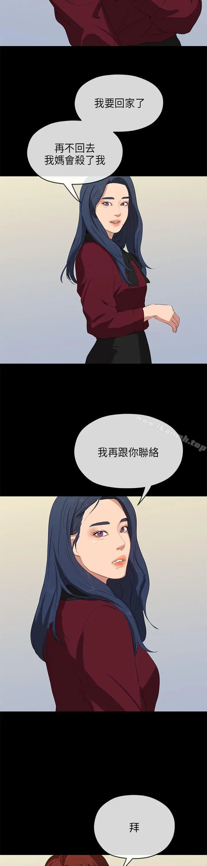 漫画《初恋情结》第23话第28张图
