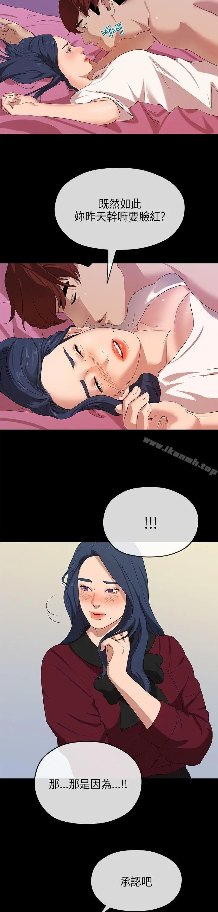 漫画《初恋情结》第24话第10张图