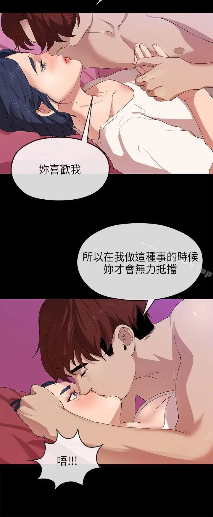 漫画《初恋情结》第24话第11张图