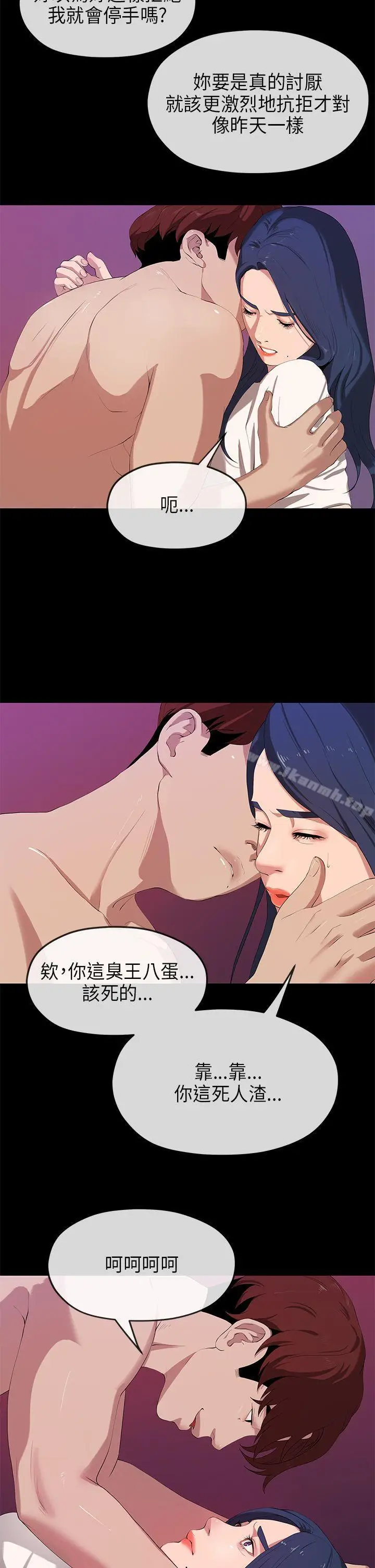 漫画《初恋情结》第24话第13张图
