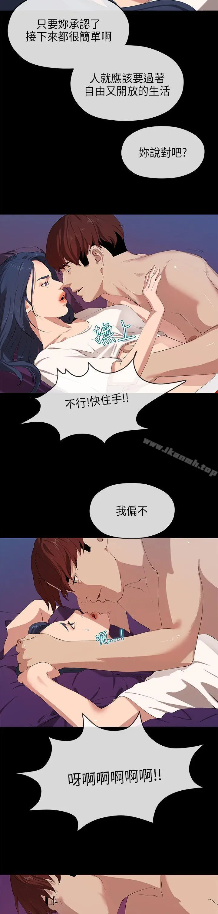 漫画《初恋情结》第24话第16张图
