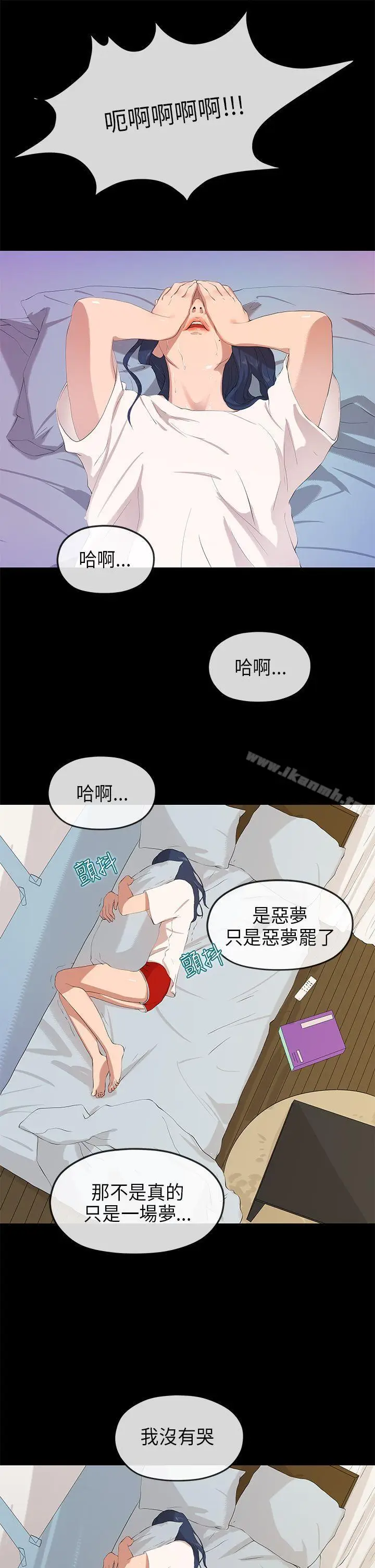 漫画《初恋情结》第24话第21张图