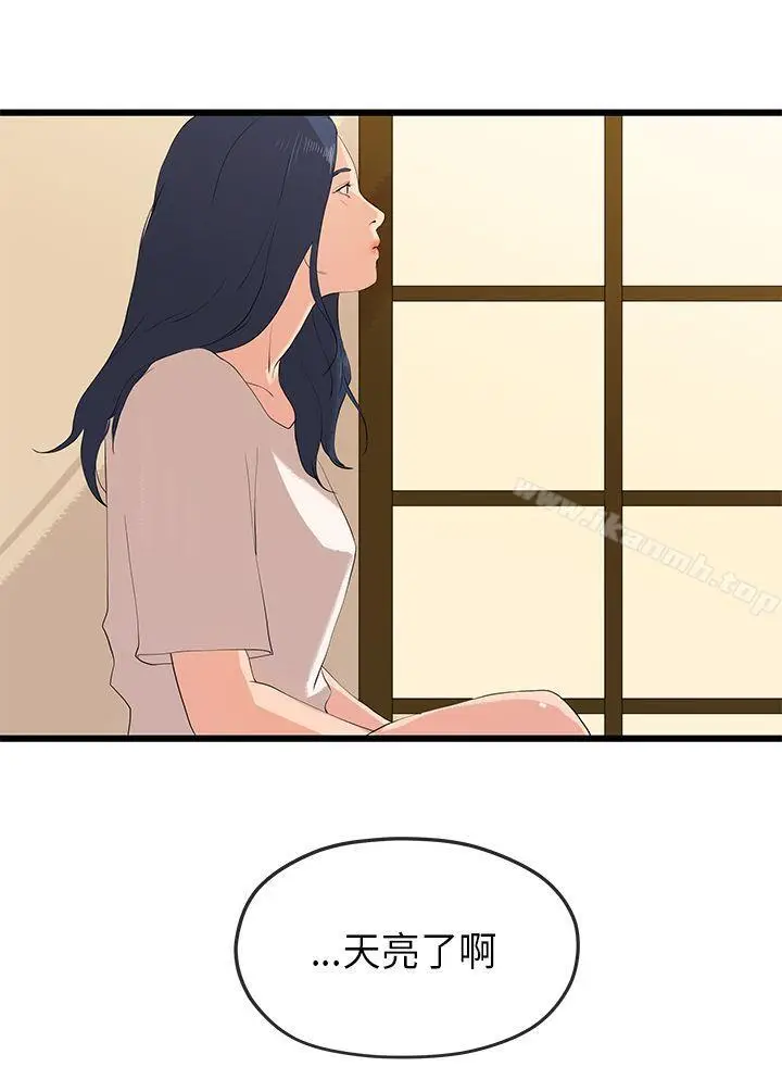 漫画《初恋情结》第24话第25张图
