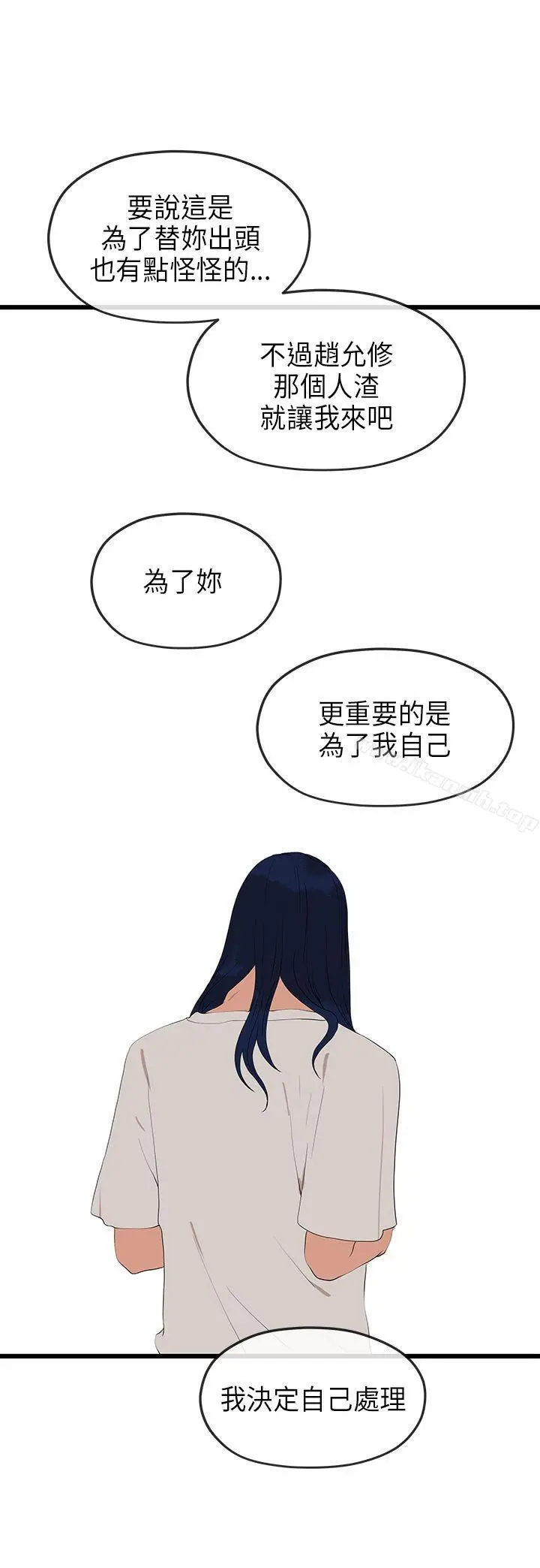 漫画《初恋情结》第24话第28张图