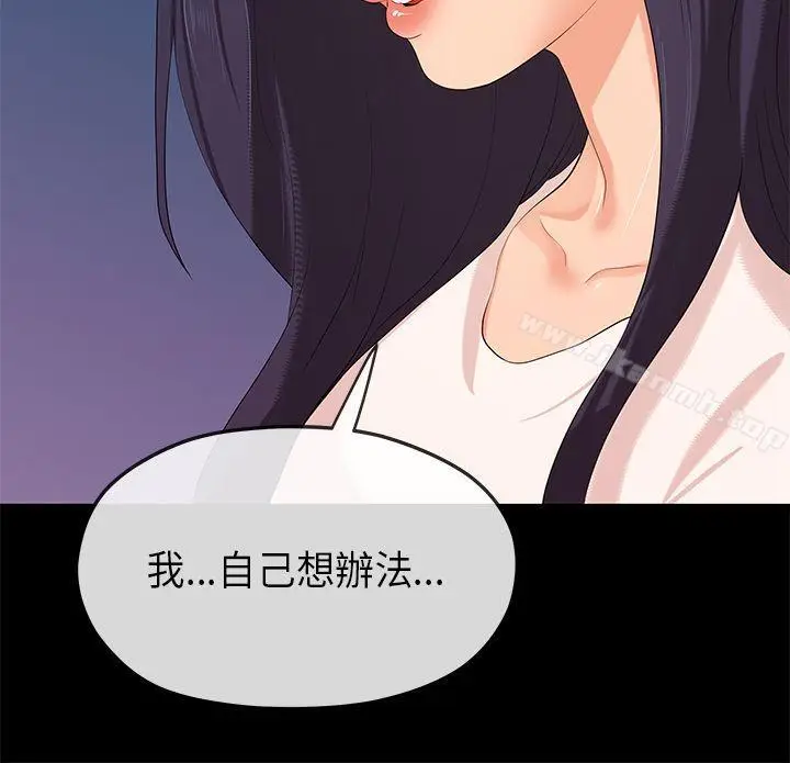漫画《初恋情结》第24话第4张图