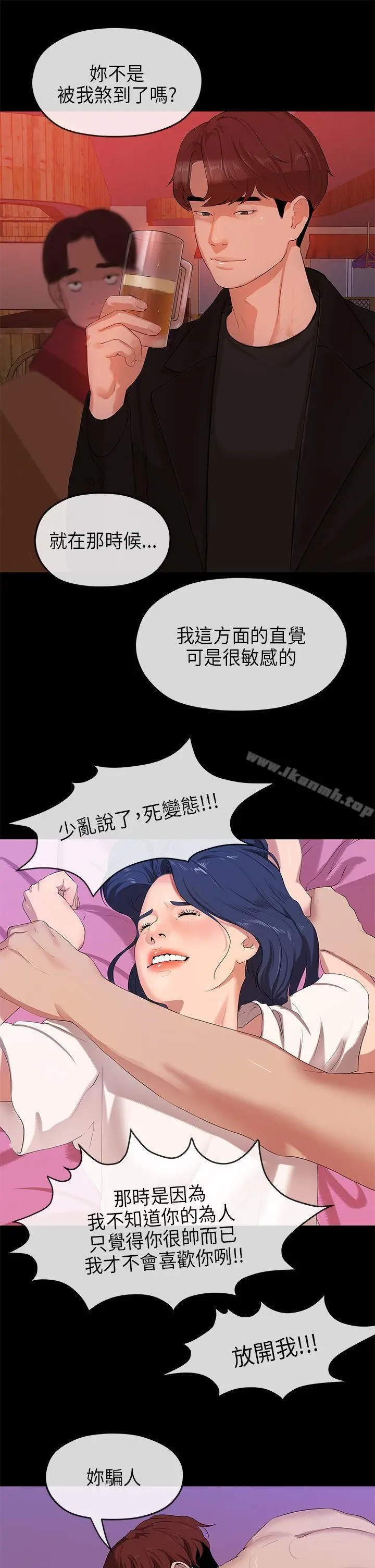 漫画《初恋情结》第24话第9张图
