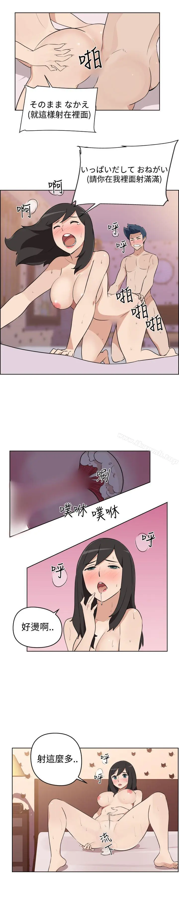 漫画《社区的神秘美容院》第6话第10张图