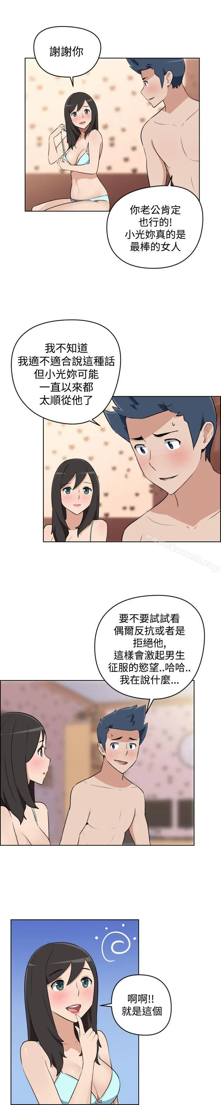 漫画《社区的神秘美容院》第6话第11张图