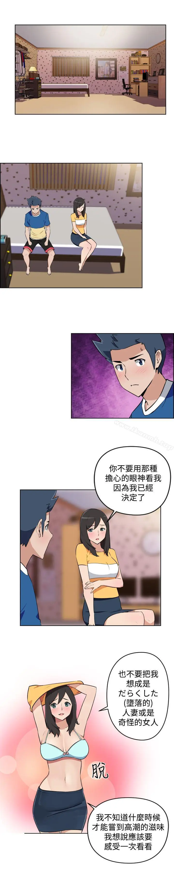 漫画《社区的神秘美容院》第6话第3张图