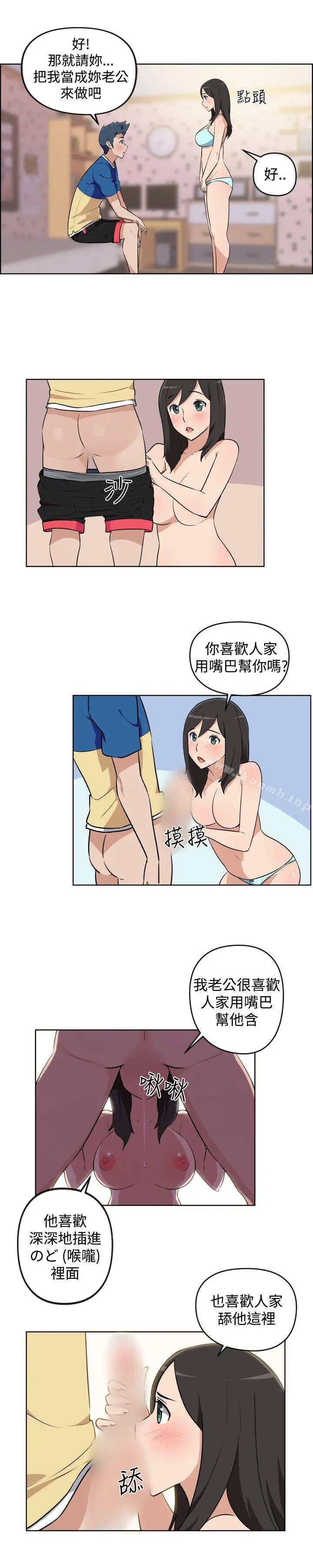 漫画《社区的神秘美容院》第6话第5张图
