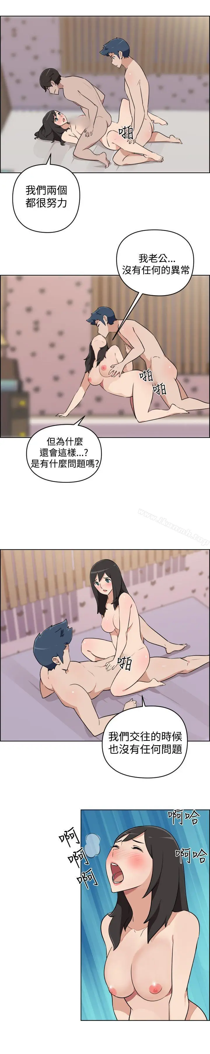 漫画《社区的神秘美容院》第6话第8张图