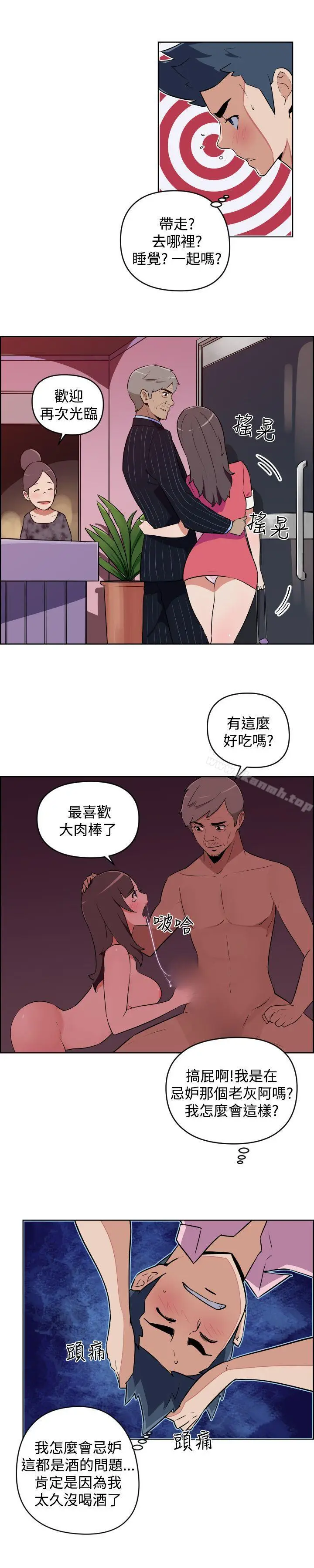 漫画《社区的神秘美容院》第7话第11张图